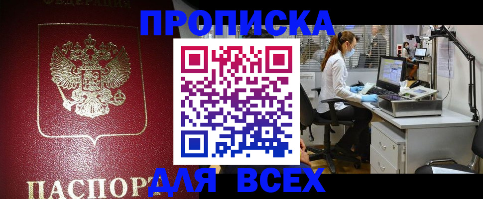 временная регистрация надежно в Верхнем Тагиле