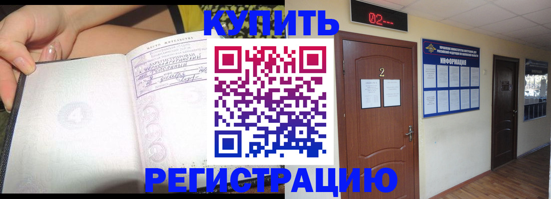 временная регистрация 2025 в Верхнем Тагиле