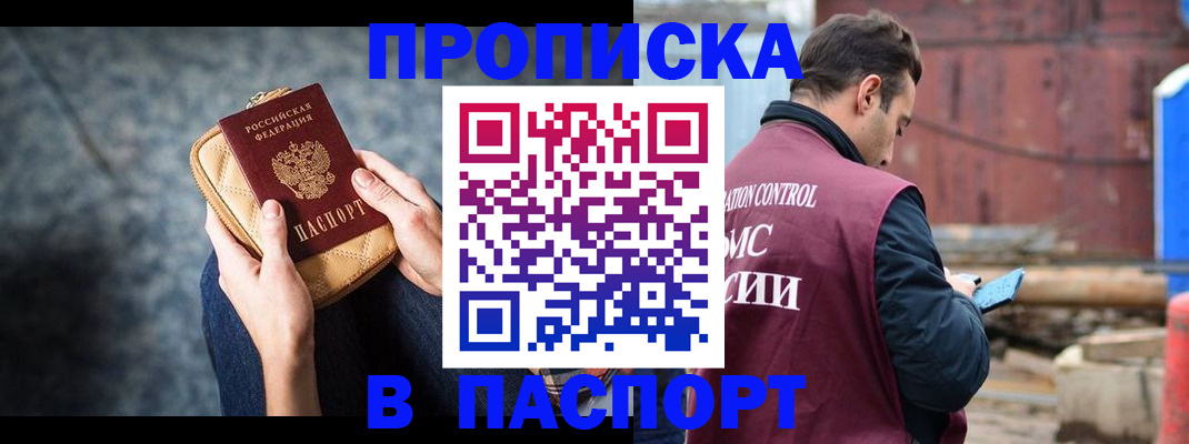 прописка для школы в Верхнем Тагиле