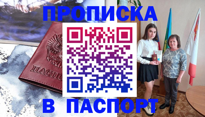 прописка для школы в Верхнем Тагиле