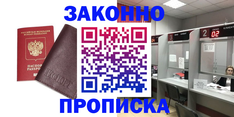 временная регистрация для школы в Верхнем Тагиле