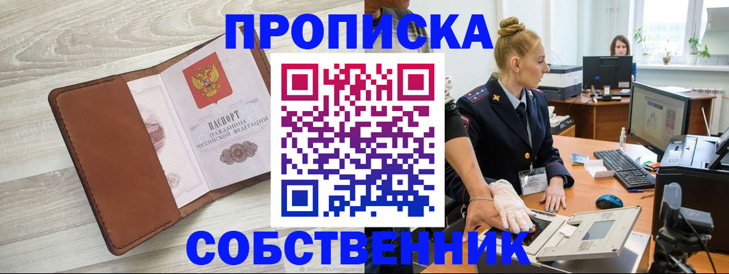 купить прописку в Верхнем Тагиле